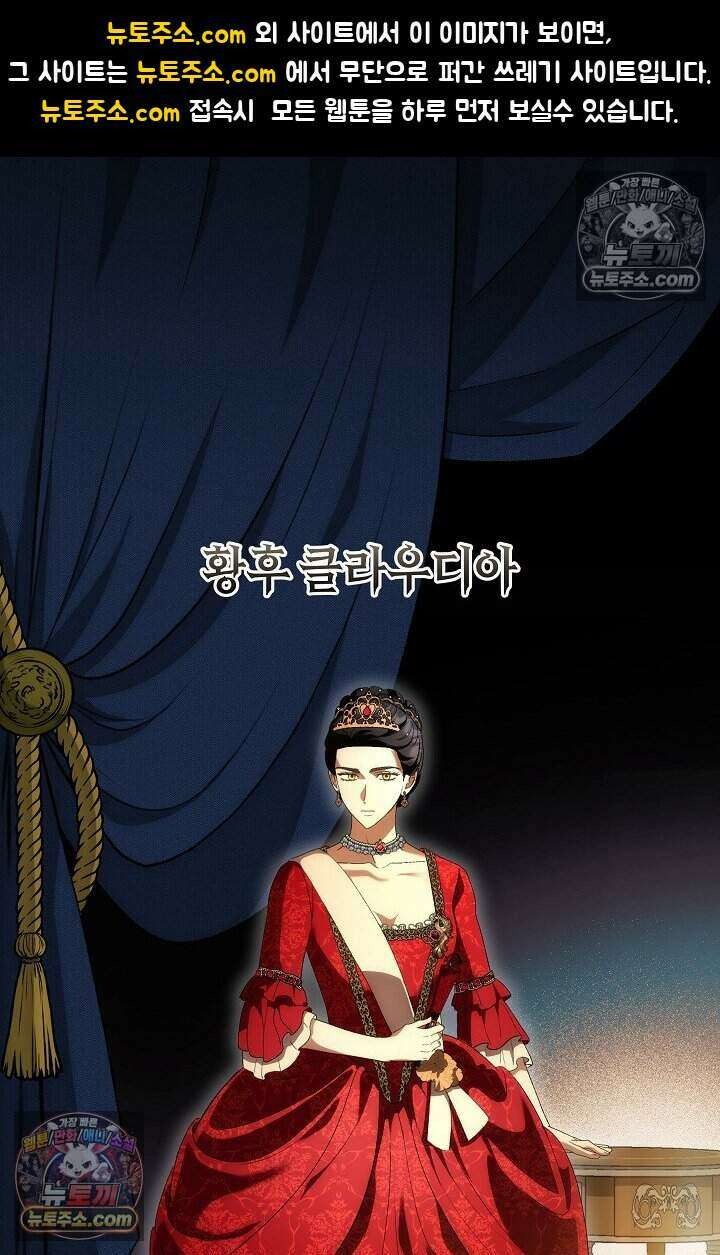 저주받은 대공의 아내가 되었다 [19세 완전판] 21화 1