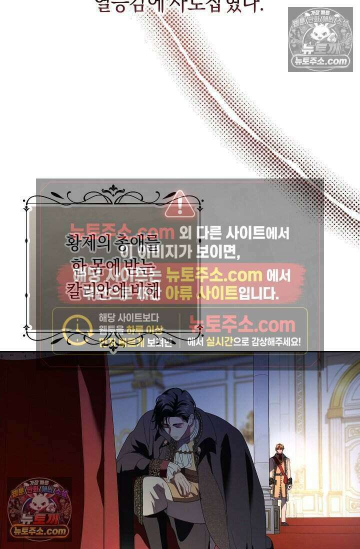 저주받은 대공의 아내가 되었다 [19세 완전판] 21화 3
