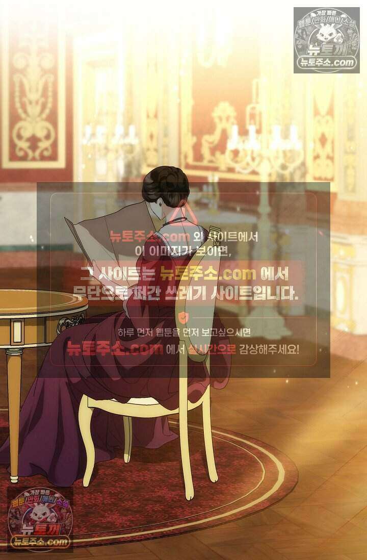 저주받은 대공의 아내가 되었다 [19세 완전판] 21화 8