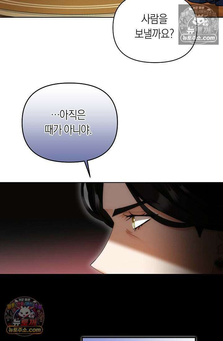 저주받은 대공의 아내가 되었다 [19세 완전판] 21화 13
