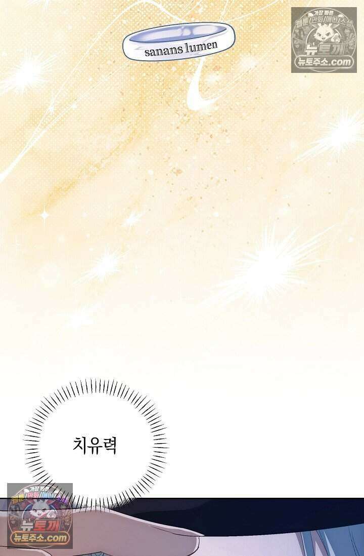 저주받은 대공의 아내가 되었다 [19세 완전판] 25화 11