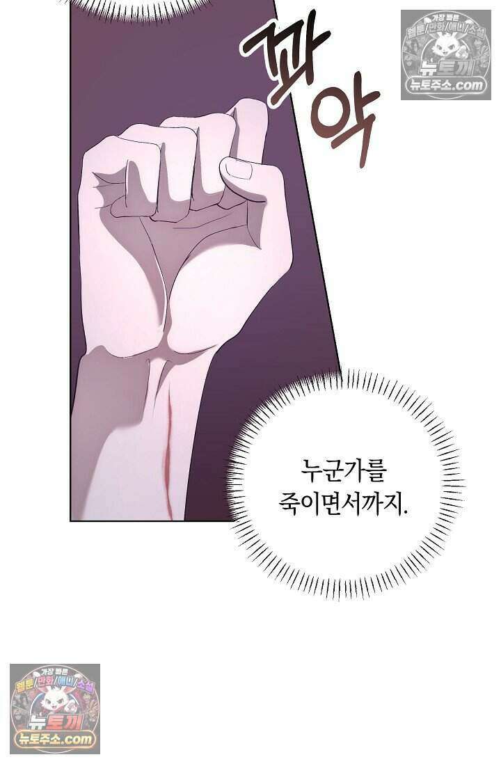 저주받은 대공의 아내가 되었다 [19세 완전판] 25화 13