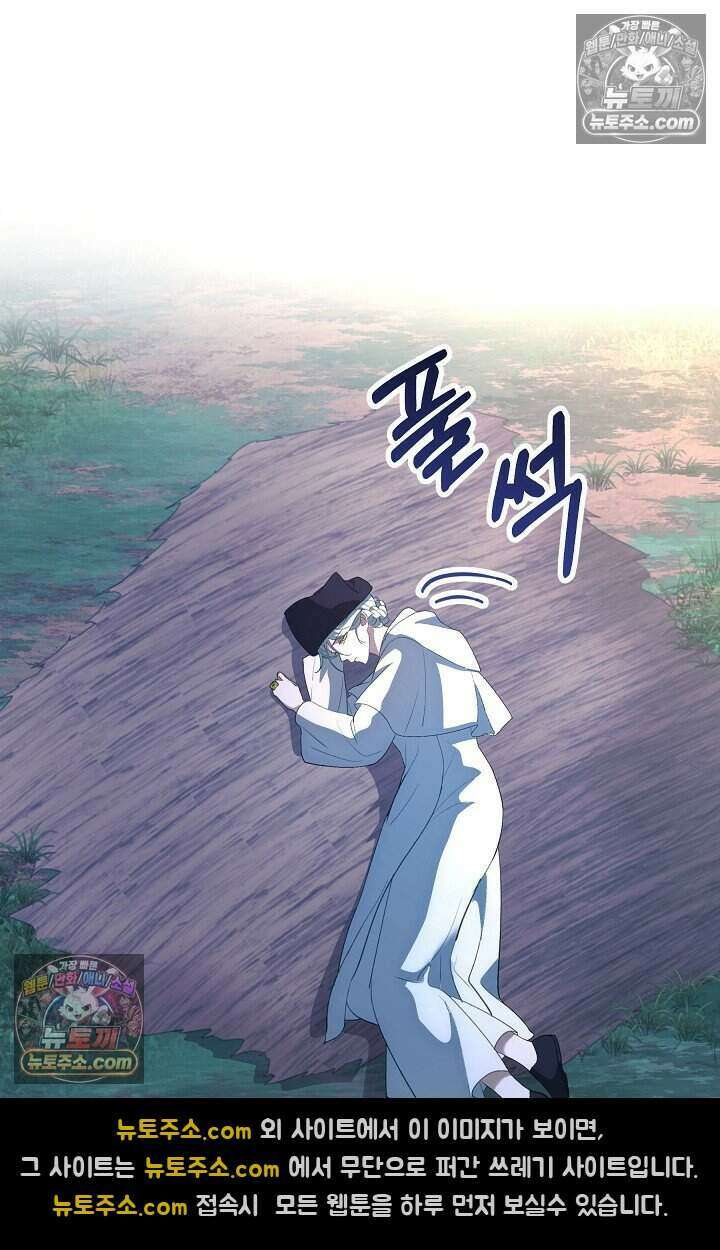 저주받은 대공의 아내가 되었다 [19세 완전판] 25화 14