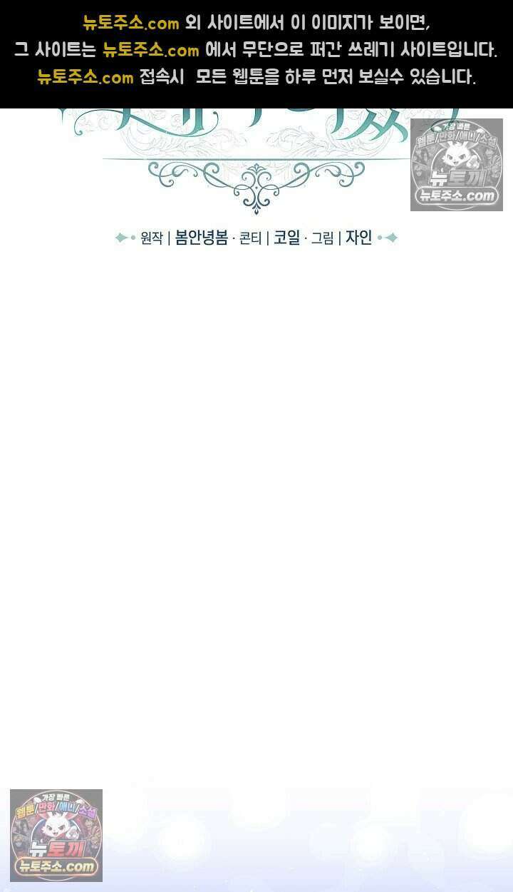 저주받은 대공의 아내가 되었다 [19세 완전판] 25화 19