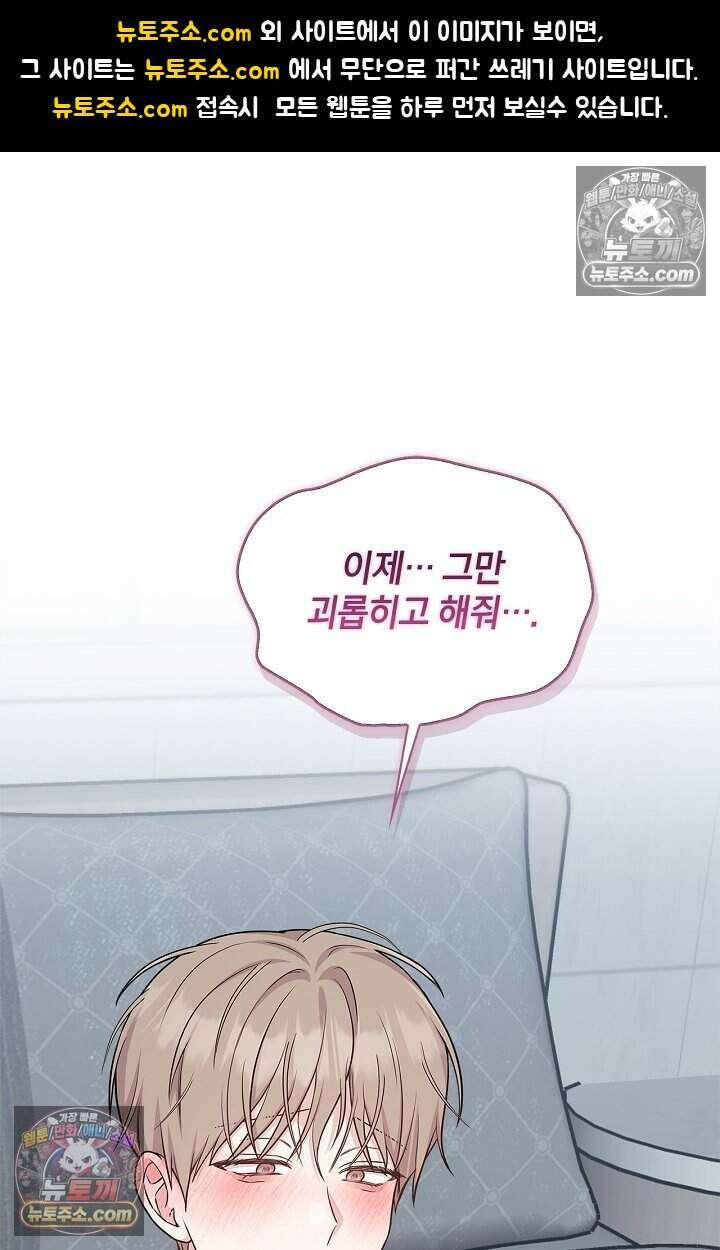 센차 레플리카 외전 5화 1
