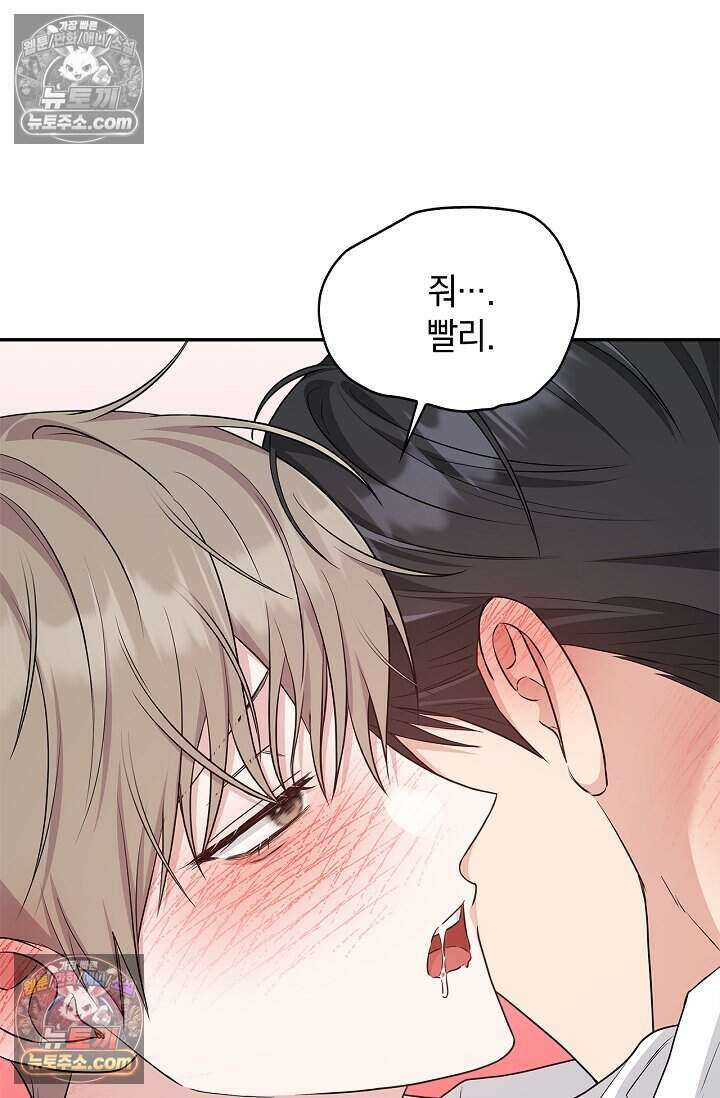 센차 레플리카 외전 5화 7