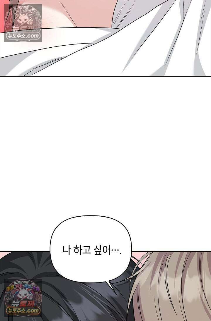 센차 레플리카 외전 5화 8