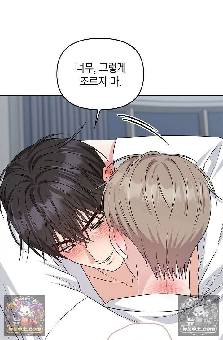 센차 레플리카 외전 5화 10