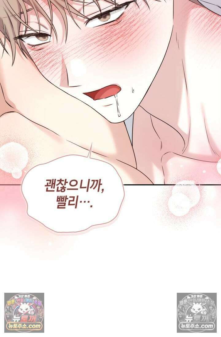 센차 레플리카 외전 5화 12