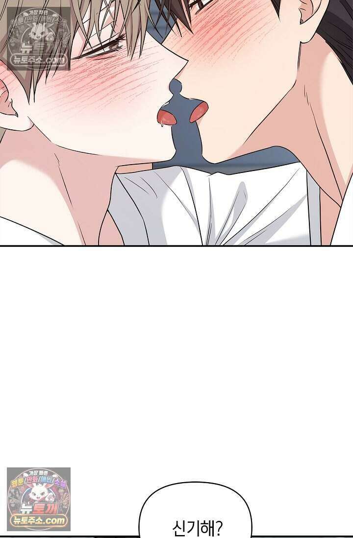 센차 레플리카 외전 5화 17