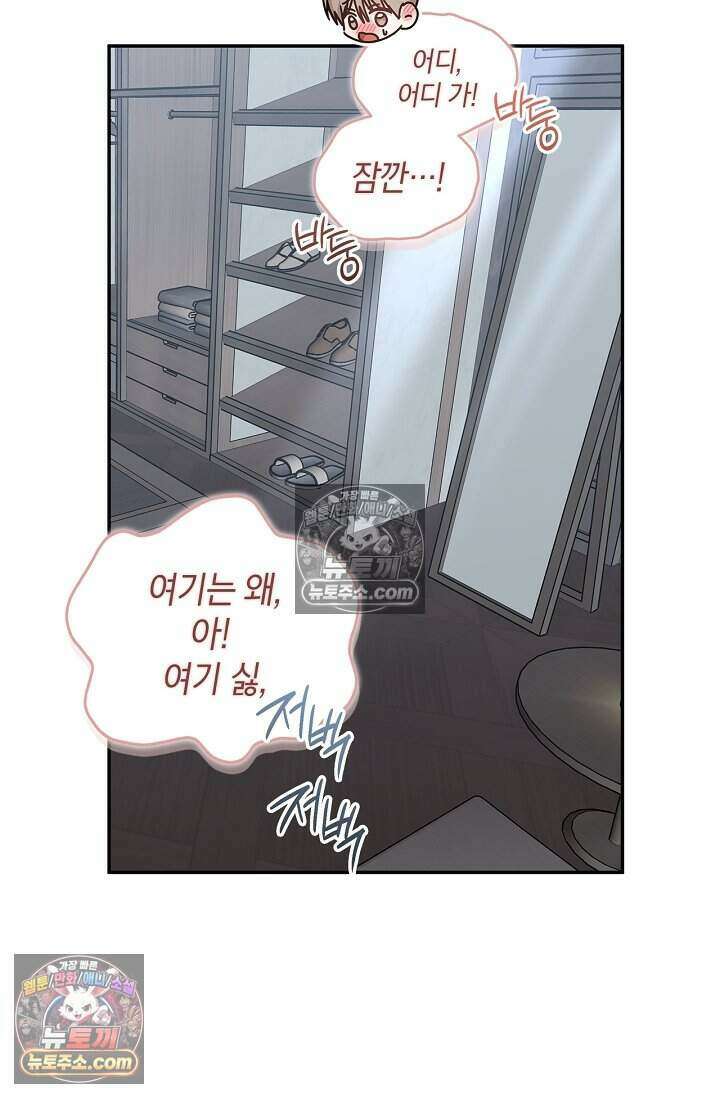 센차 레플리카 외전 5화 24
