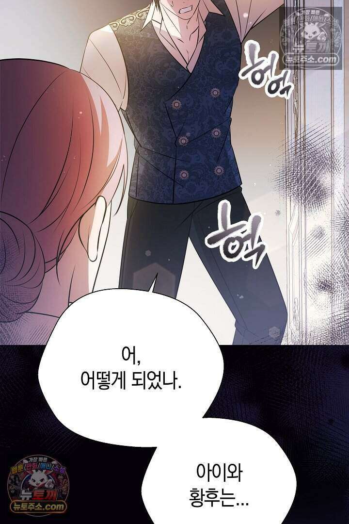 남주와 침대에서 뒹굴었다 7화 3