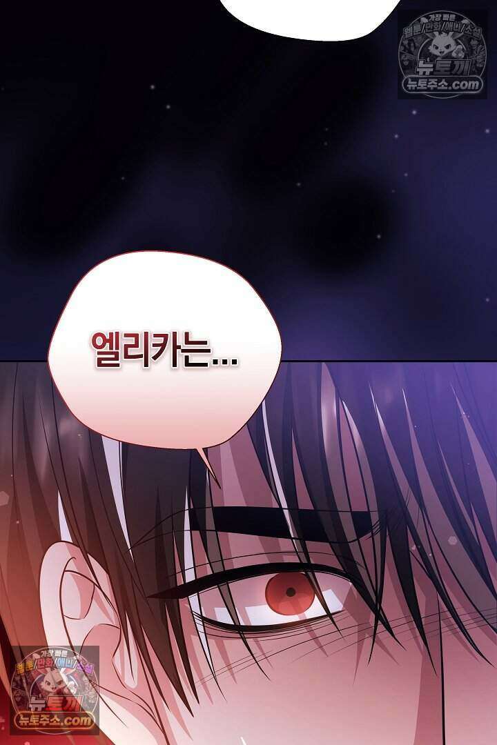 남주와 침대에서 뒹굴었다 7화 4