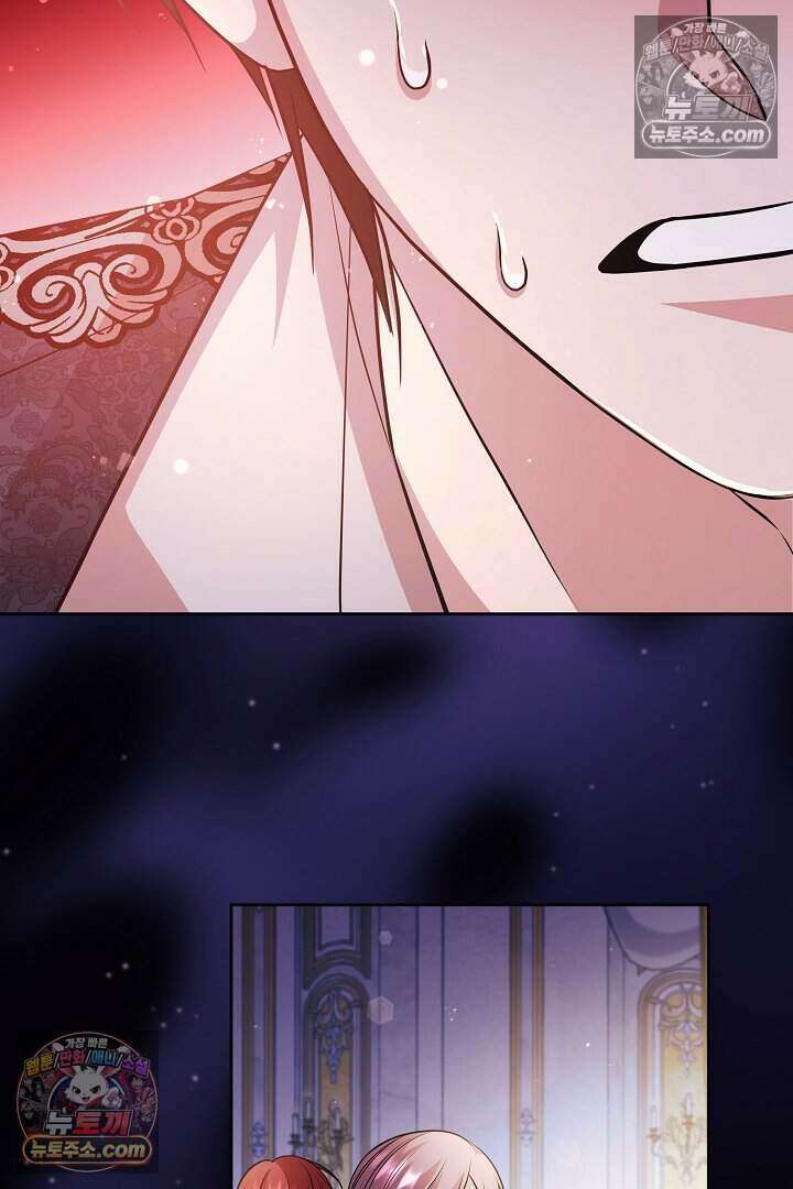 남주와 침대에서 뒹굴었다 7화 5