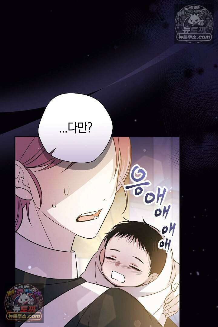 남주와 침대에서 뒹굴었다 7화 7