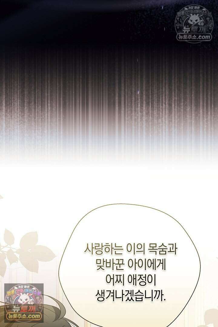 남주와 침대에서 뒹굴었다 7화 11