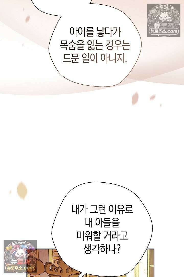 남주와 침대에서 뒹굴었다 7화 15