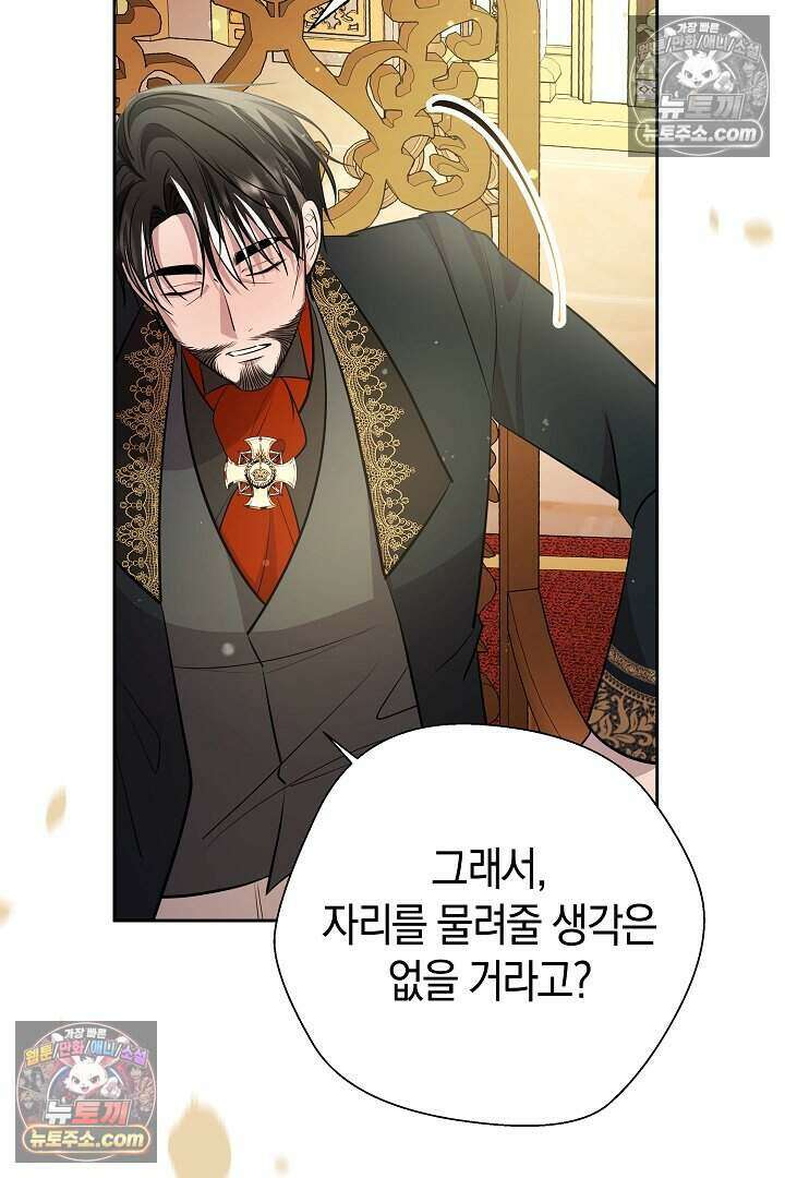 남주와 침대에서 뒹굴었다 7화 16