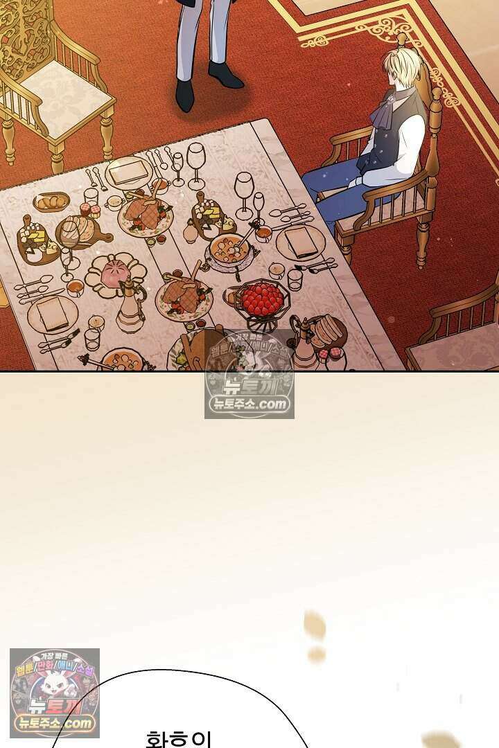 남주와 침대에서 뒹굴었다 7화 18