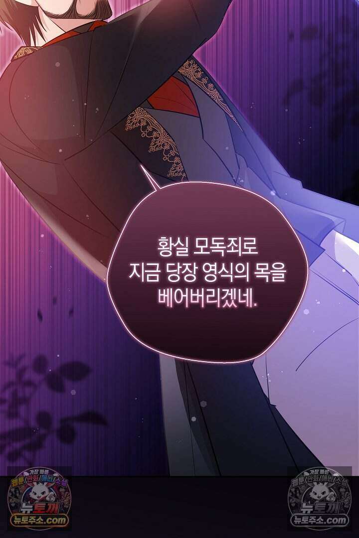 남주와 침대에서 뒹굴었다 7화 21
