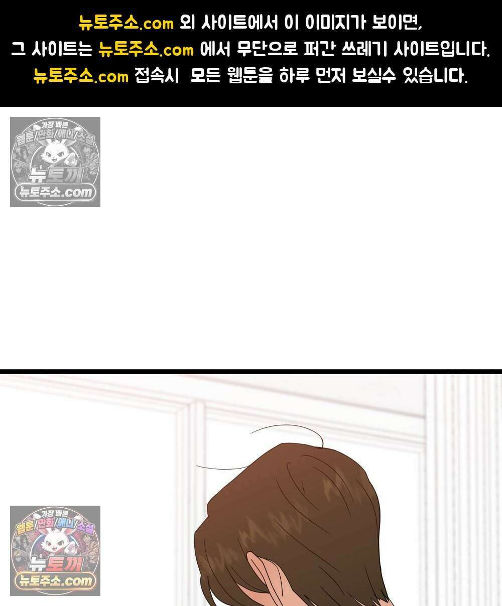 재워주는 사이 87화 1