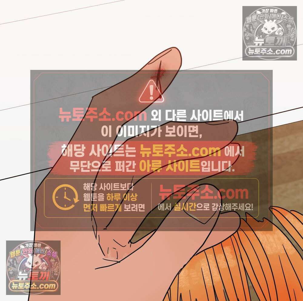 재워주는 사이 87화 5