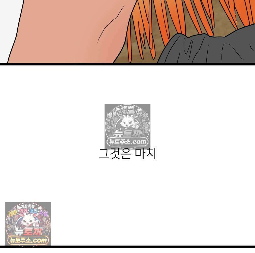 재워주는 사이 87화 6