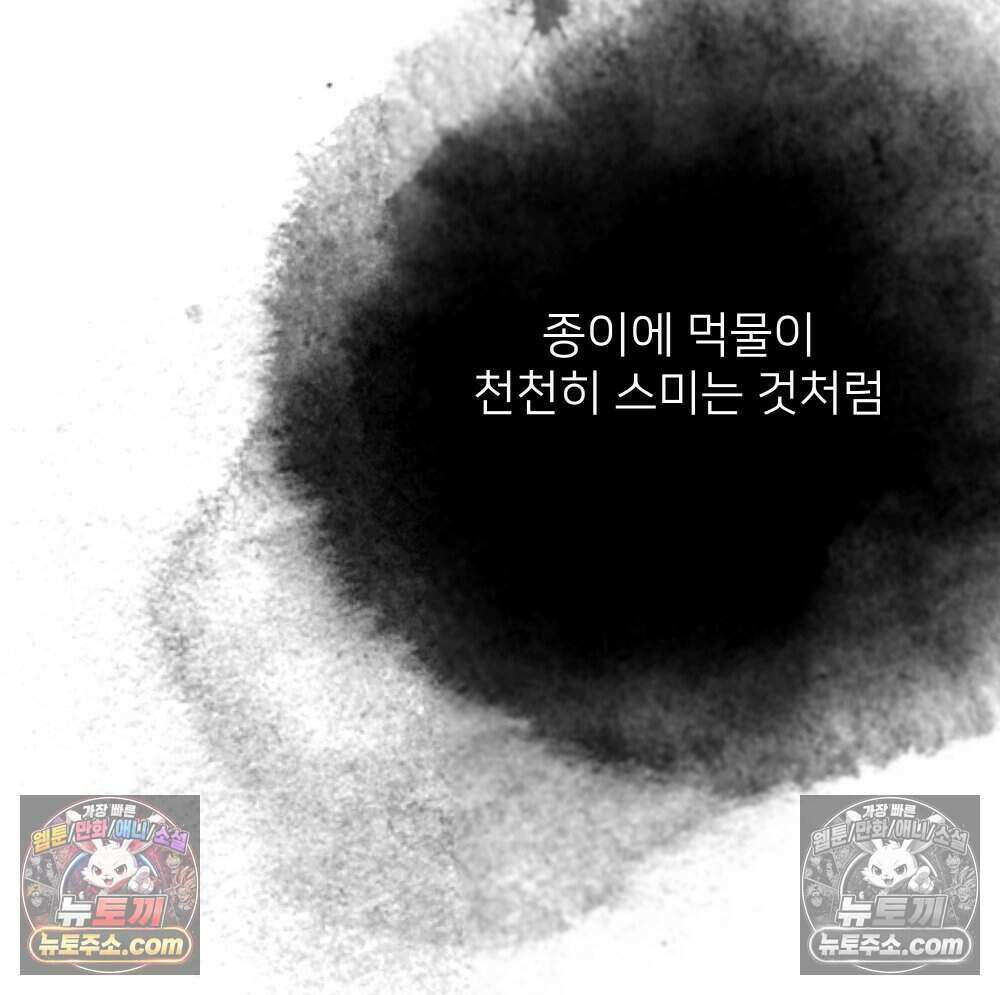 재워주는 사이 87화 9