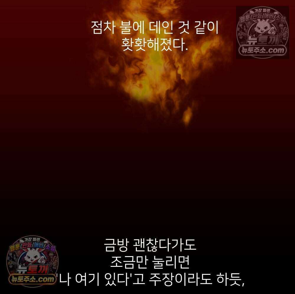 재워주는 사이 87화 11