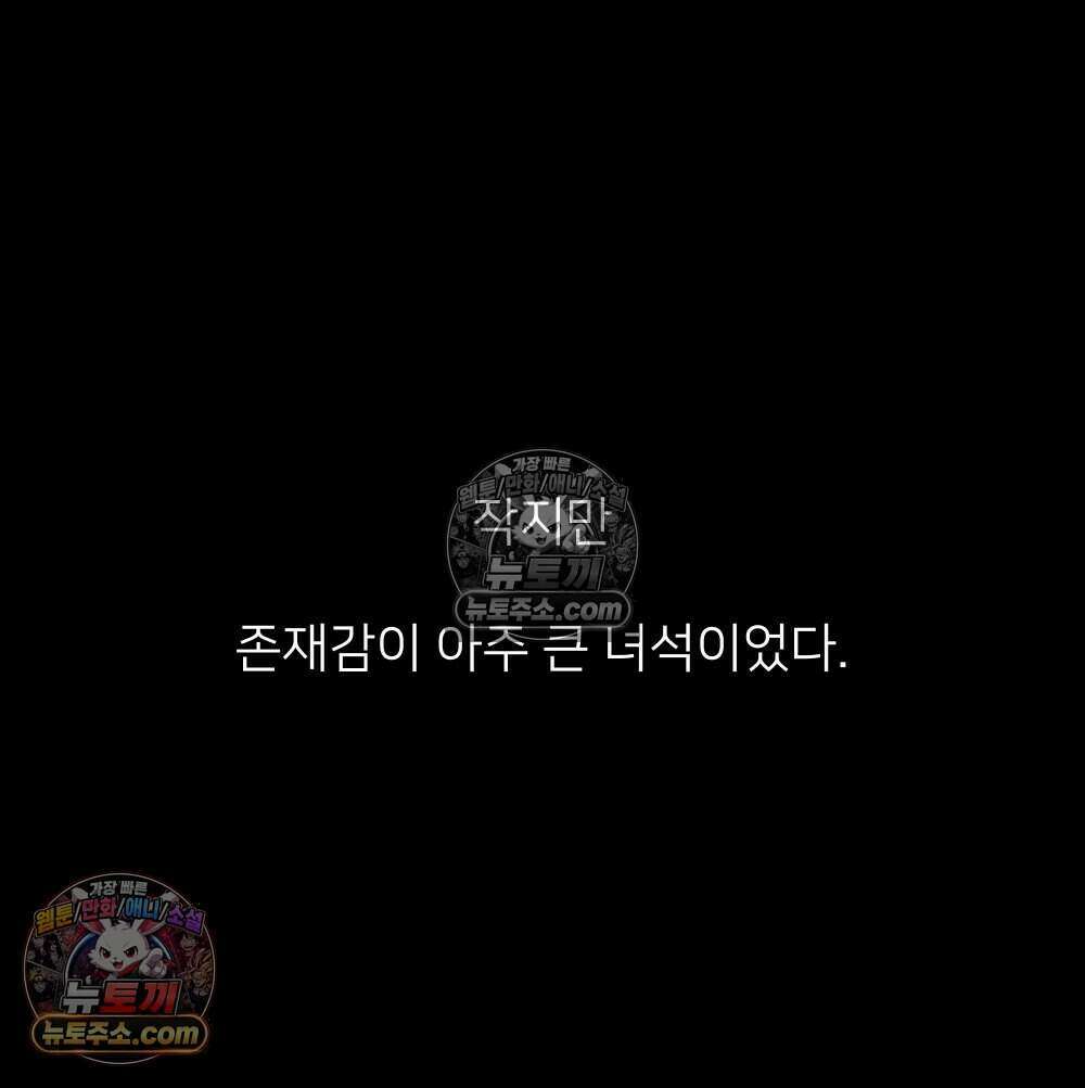 재워주는 사이 87화 12
