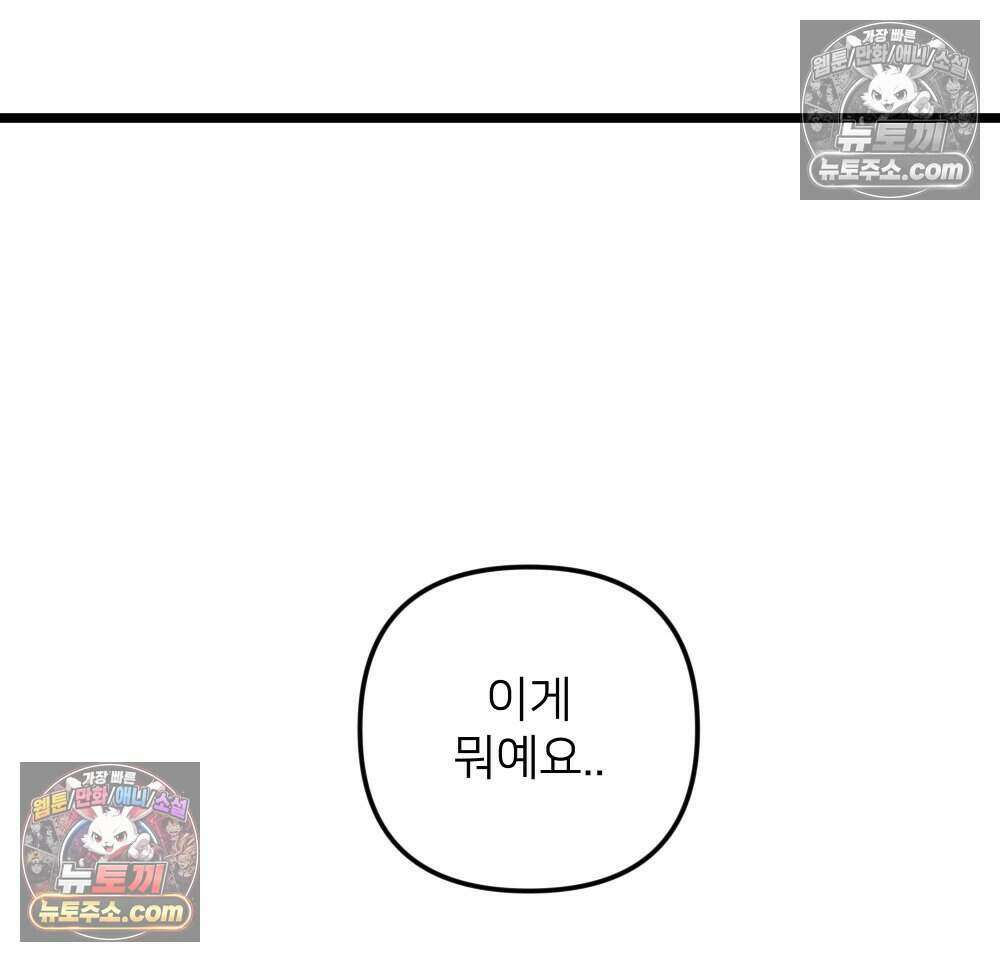 재워주는 사이 87화 14
