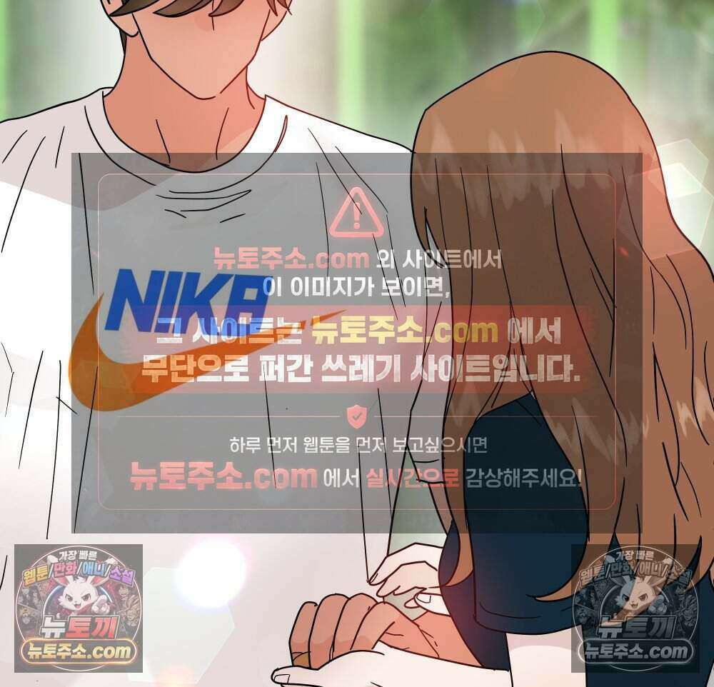 재워주는 사이 87화 16