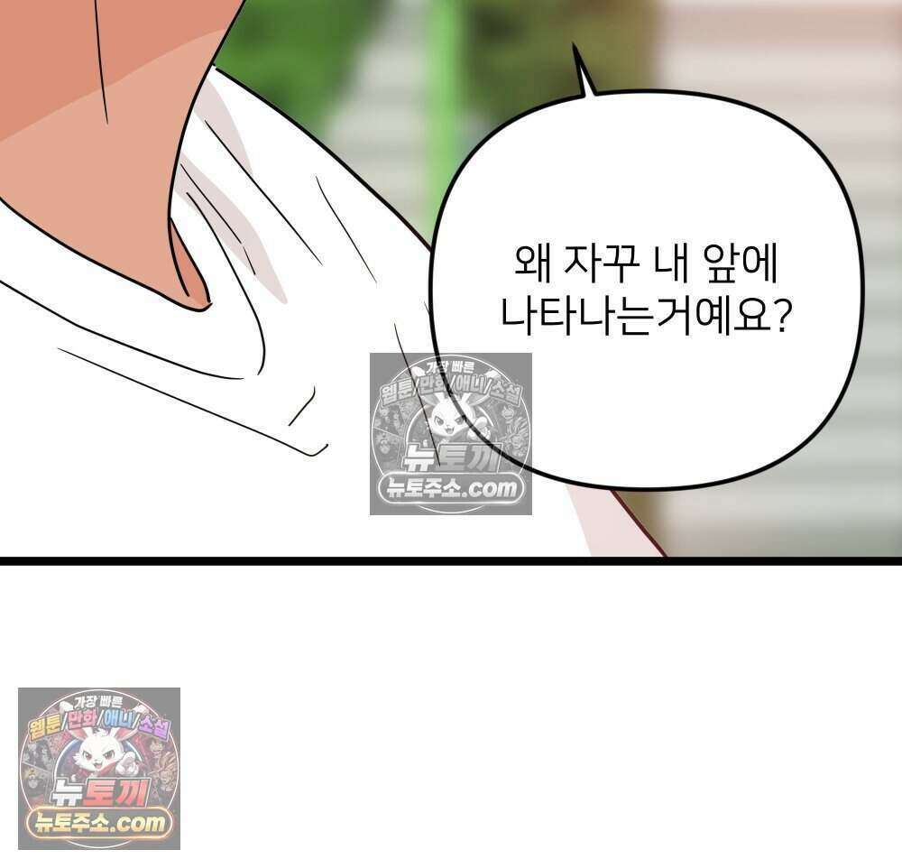 재워주는 사이 87화 21