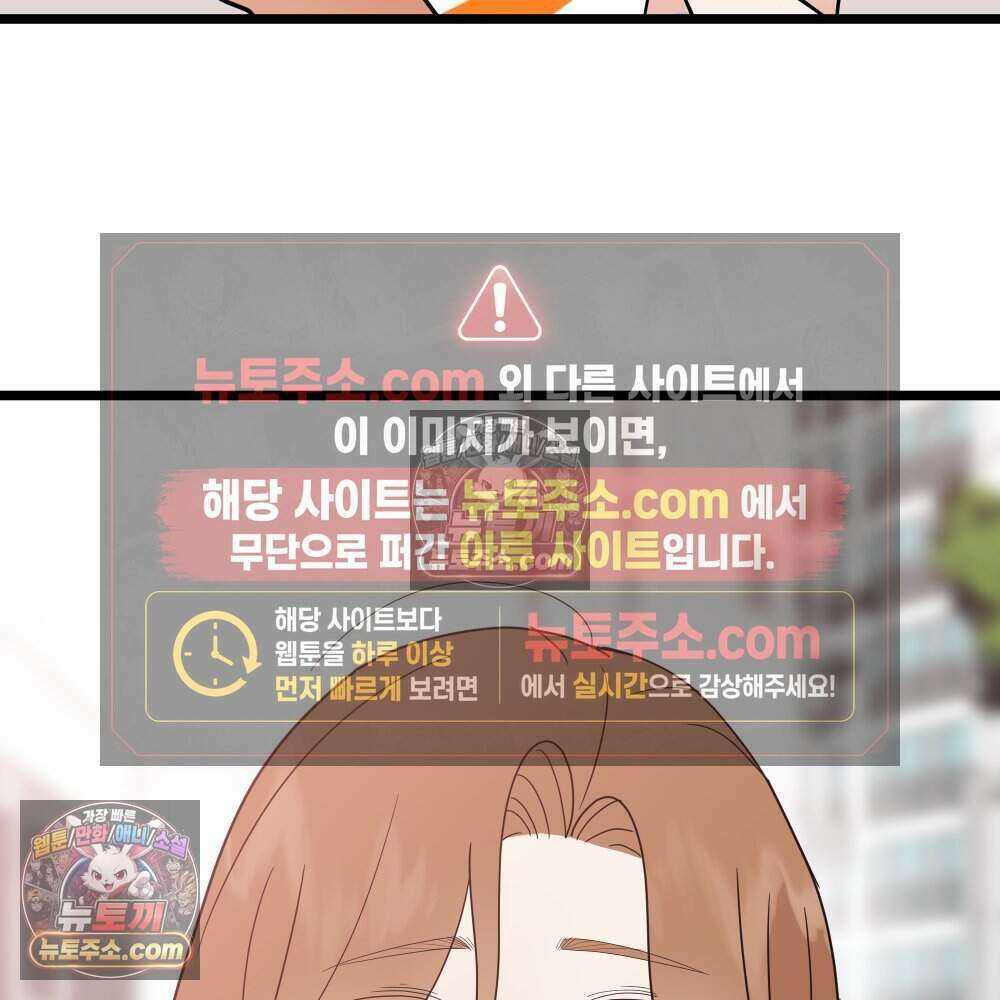 재워주는 사이 87화 26