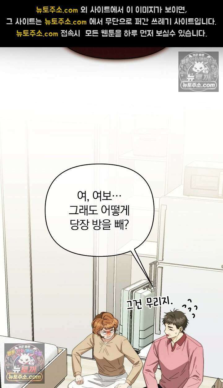 백일의 나홍이 18화 3