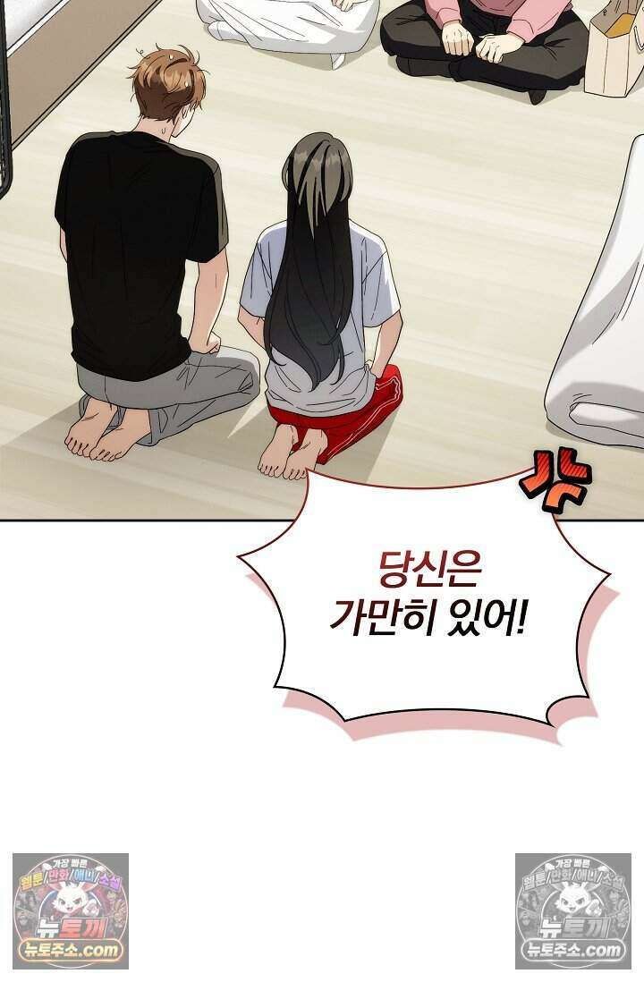 백일의 나홍이 18화 4