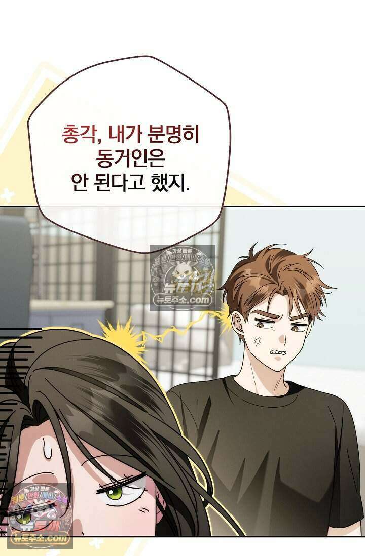 백일의 나홍이 18화 5