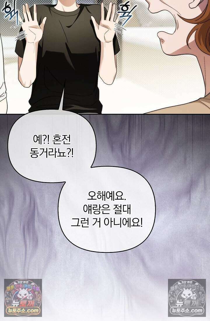 백일의 나홍이 18화 7