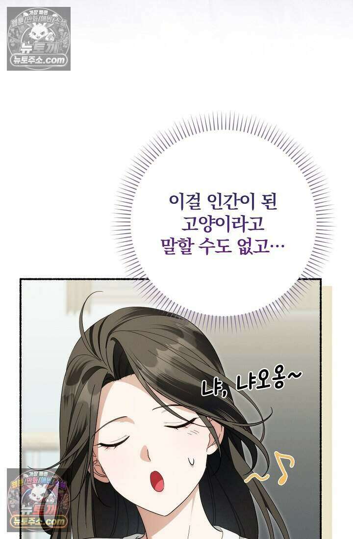 백일의 나홍이 18화 8
