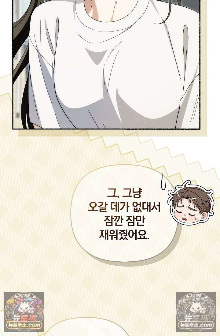 백일의 나홍이 18화 9