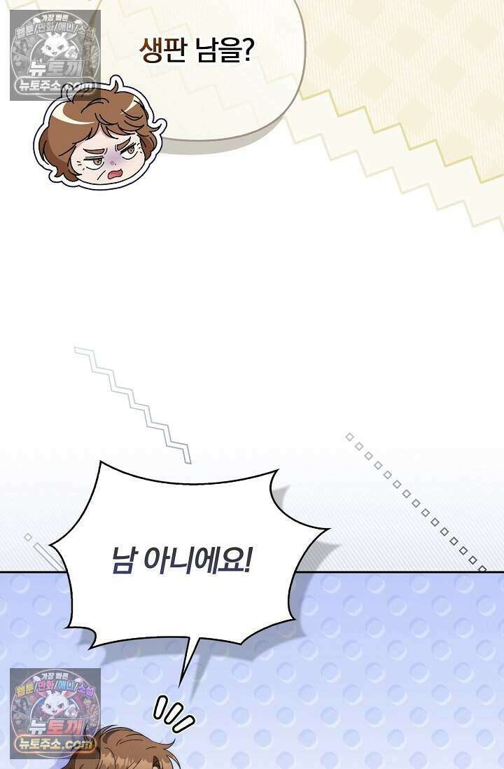 백일의 나홍이 18화 10