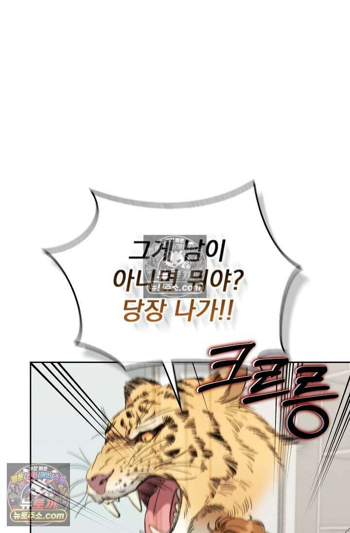 백일의 나홍이 18화 12