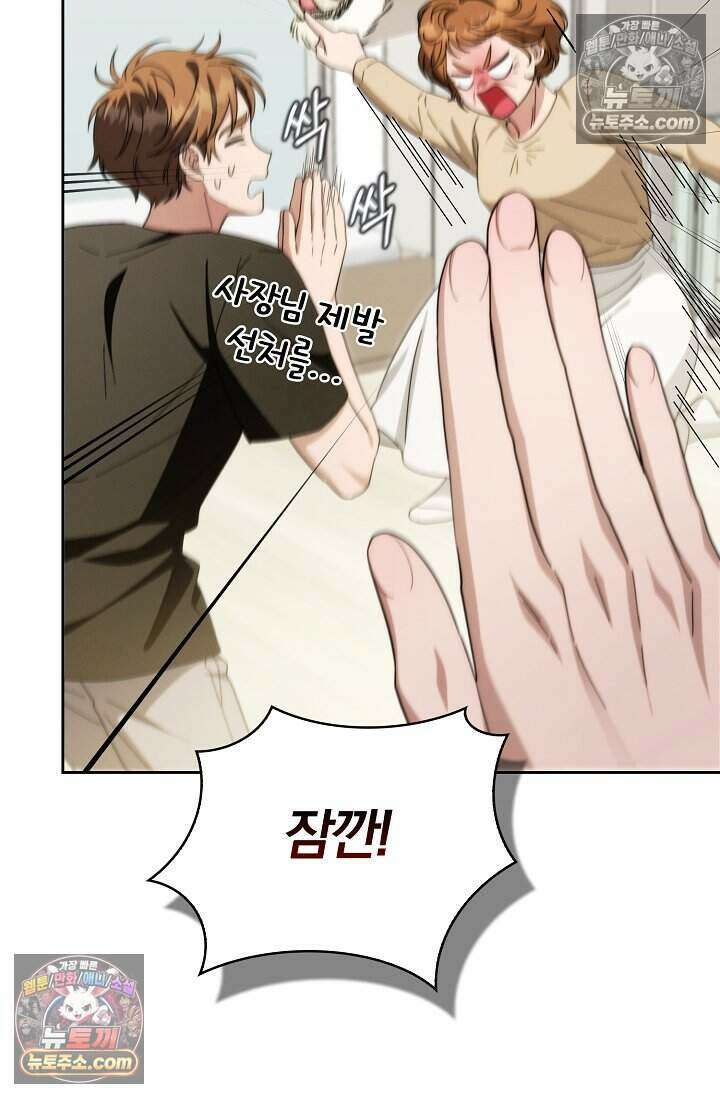 백일의 나홍이 18화 13