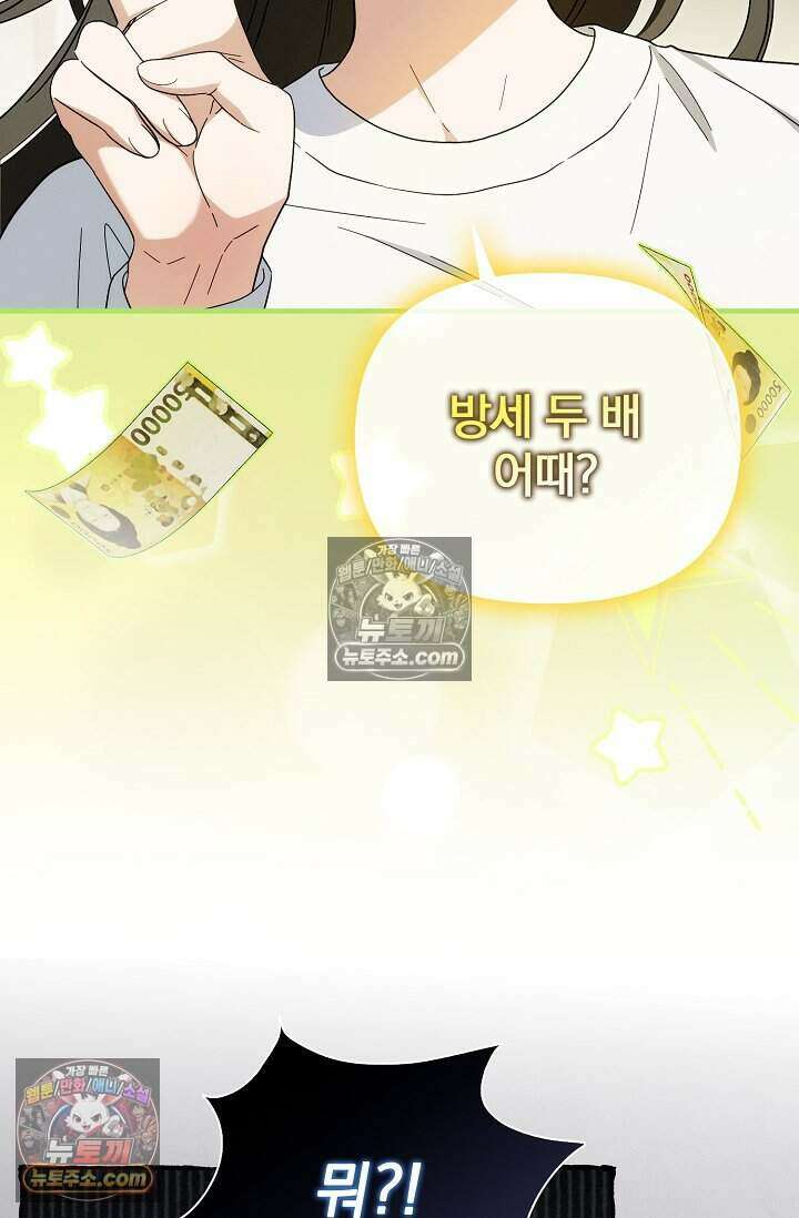 백일의 나홍이 18화 15