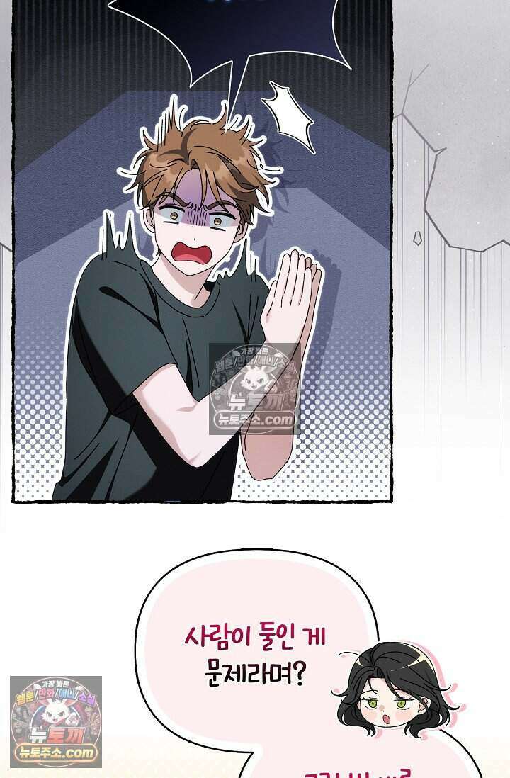 백일의 나홍이 18화 16