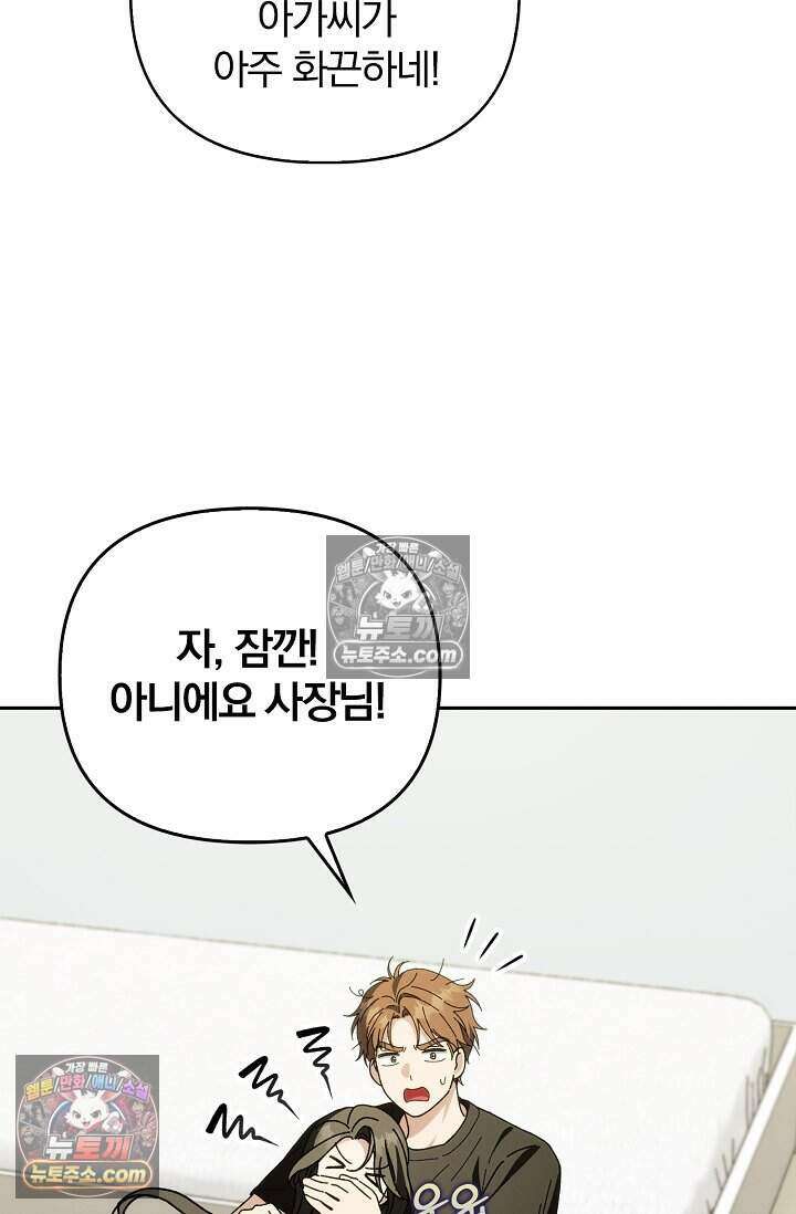 백일의 나홍이 18화 18