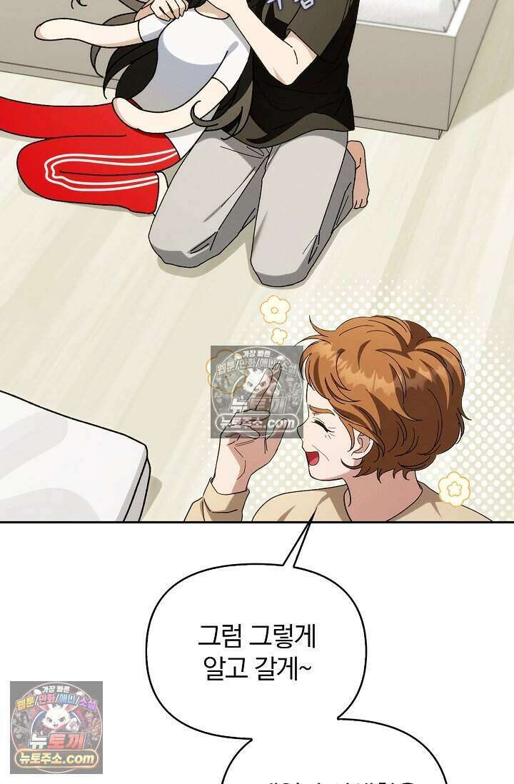 백일의 나홍이 18화 19