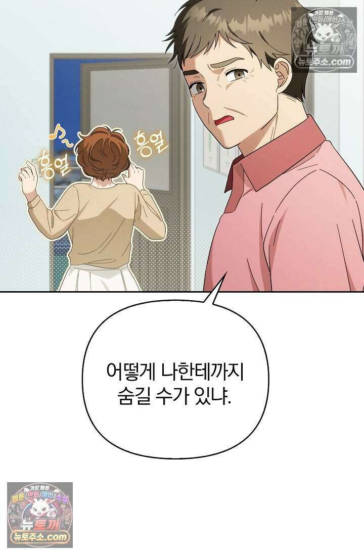 백일의 나홍이 18화 22