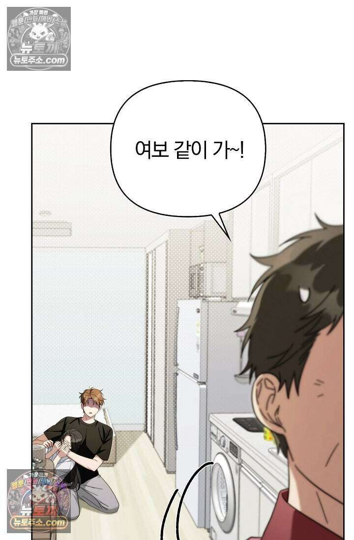 백일의 나홍이 18화 23