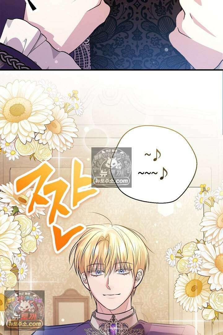 남주와 침대에서 뒹굴었다 13화 2
